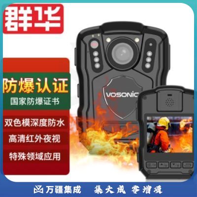 群华（VOSONIC）M5防爆版执法记录仪1440P高清红外夜视 现场执法记录仪随身红蓝爆闪256G内存