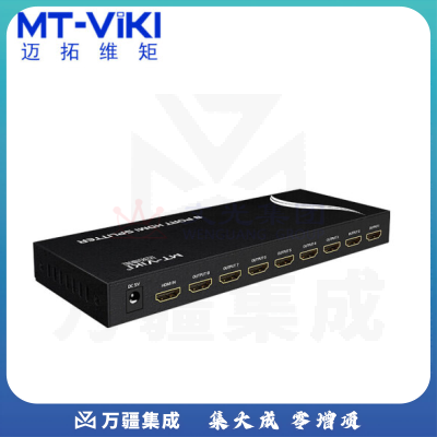 迈拓维矩（MT-viki） hdmi分配器高清4K分屏器音频1进8出（MT-SP108M）
