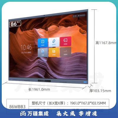 创维（Skyworth）会议平板86英寸 智能触摸一体机 电子白板 无线传屏投影触屏电视 视频会议86WBB3