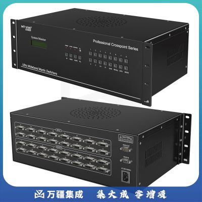迈拓维矩MT-DV1616 dvi矩阵16进16出高清监控矩阵切换器视频矩阵主机
