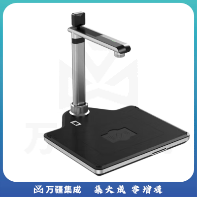 汉王（Hanvon）国产高拍仪E1160pro1000 200万像素A3高清高速办公扫描仪机二代证读卡器直播