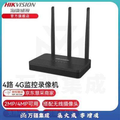 海康威视4G网络无线监控录像机4路监控主机NVR手机远程内置64G存储DS-7804N-S1/4G/W(B)