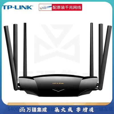 TP-LINK AX5400千兆无线路由器 WiFi6 5G双频高速网络 Mesh路由 游戏路由  XDR5430易展版 d8