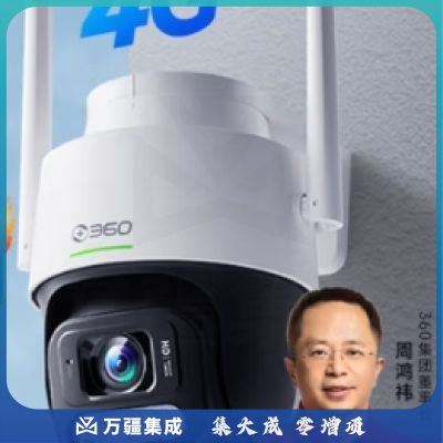 360户外球机6C 4G版300W室外户外防水监控声光报警2K高清智能全彩夜视监控摄像机