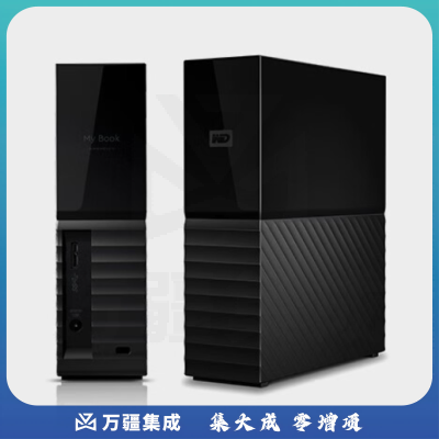西部数据(WD)移动硬盘 3.5英寸大容量加密桌面硬盘 6tb(WDBBGB0060HBK)