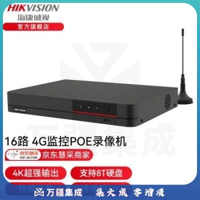 海康威视4G硬盘录像机16路高清网络监控主机网线供电赠4G流量卡手机远程DS-7816N-Q2/4G