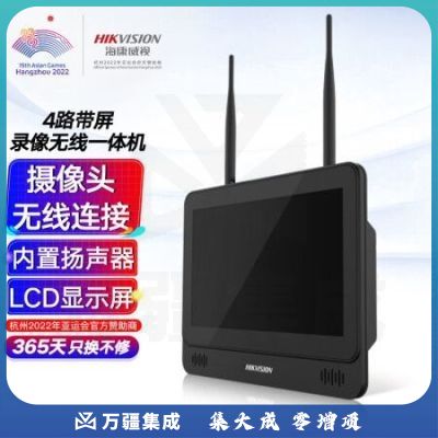 海康威视硬盘录像机4路高清拾音无线摄像头连接LCD显示屏NVR一体机支持测温DS-7804N-F1/W/A