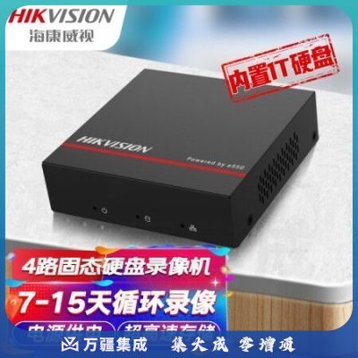 海康威视固态硬盘录像机4路网络高清监控主机NVR全天录制低功耗省电内置1TB内存ssd一体机DS-7804N-F1/SSD-1T