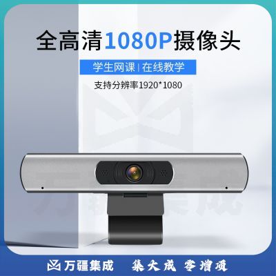 戴浦DP -vx200U 电脑摄像头高清带麦克风一体 笔记本外接摄像头USB摄像头高清1080P 网课考试直播摄像头电脑