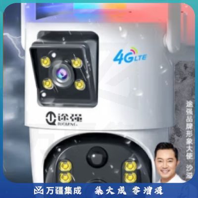 途强太阳能4G摄像头监控器360度无死角自动跟踪报警带夜视家用室外无电无网免安装布线 太阳能防水双目低功耗 BP5(4G)-V380