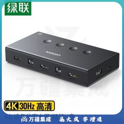 绿联90810 KVM切换器 HDMI视频切屏器四进一出4K30Hz 适用电脑笔记本显示器电视投影仪鼠标键盘USB打印机共享器