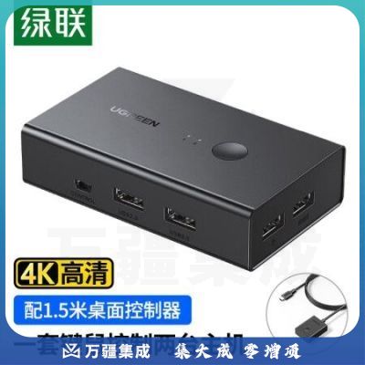 绿联90809 KVM切换器 HDMI视频切屏器二进一出 4K30Hz高清共享器 适用USB打印机/键鼠接两台电脑共享显示器