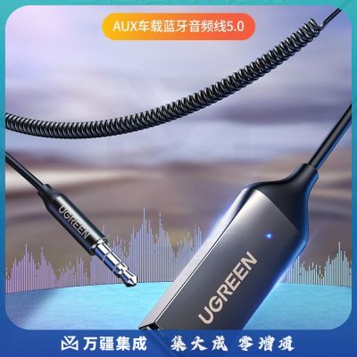 绿联（UGREEN） AUX车载蓝牙接收器 汽车用高音质音频音响转usb接口 CM309 深空灰