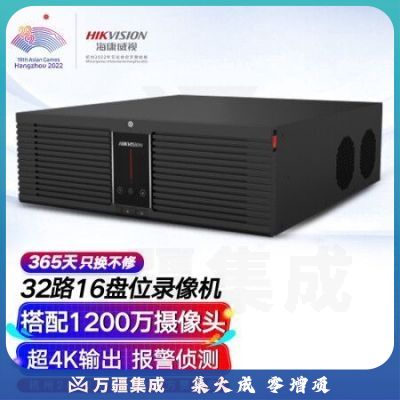 海康威视网络监控硬盘录像机32路16盘位4K高清NVR主机支持800万像素DS-8832N-R16/4K