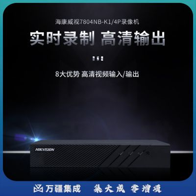 海康威视硬盘录像机监控主机高清网络刻录机手机远程NVR 【16路双盘位】DS-7816N-R2
