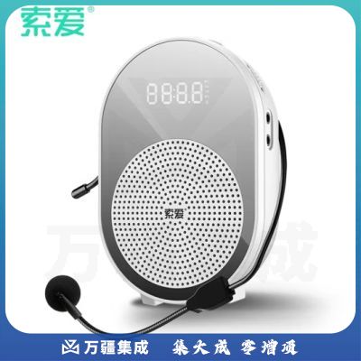 索爱（soaiy）S368 小蜜蜂扩音器教师专用喇叭腰挂麦克风导游插卡便携式收音机喊话器教学讲课