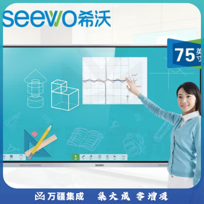 希沃(seewo)教学一体机MC75FEE 75英寸4K会议平板 智能触屏白板