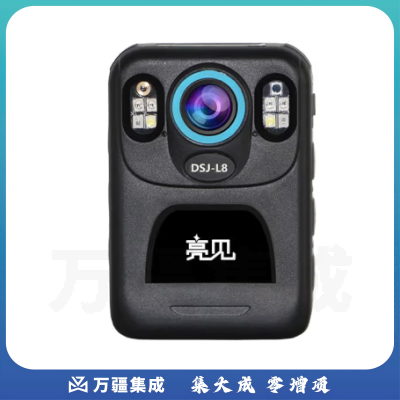 亮见 DSJ-L8执法记录仪超低功耗高清彩屏支持红蓝爆闪 32GB