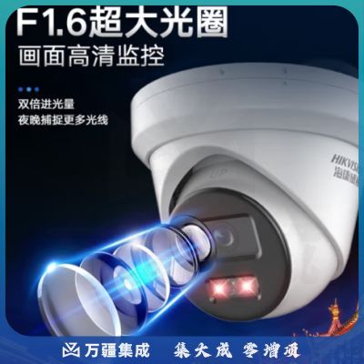 HIKVISION海康威视监控器摄像头500万高清星光红外夜视室内室外拾音手机远程录音3356WDV3-I4mm