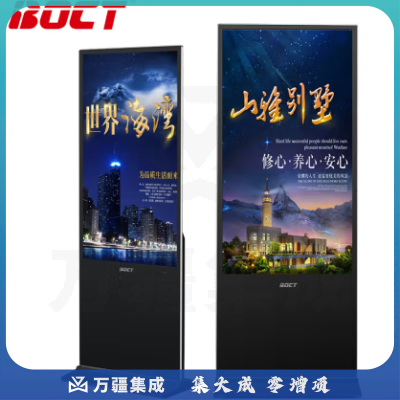 中银（BOCT）K6500G 65英寸LED全高清数字标牌液晶立式网络版广告机落地竖屏触摸win7电脑版