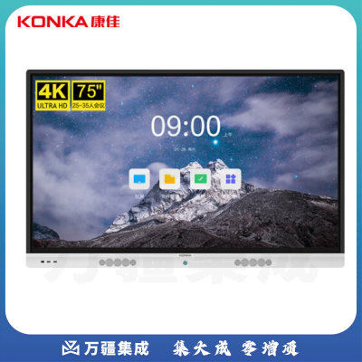 康佳（KONKA）75MX1 75英寸 会议平板电视 4K超高清防眩光智能触屏一体机
