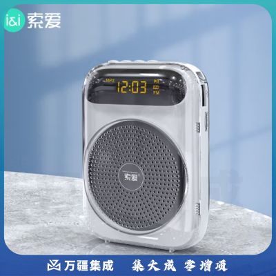 索爱（soaiy）S358小蜜蜂扩音器教师专用13W蓝牙音箱DSP智能防啸叫麦克风喇叭导游讲解腰挂教学讲课 白
