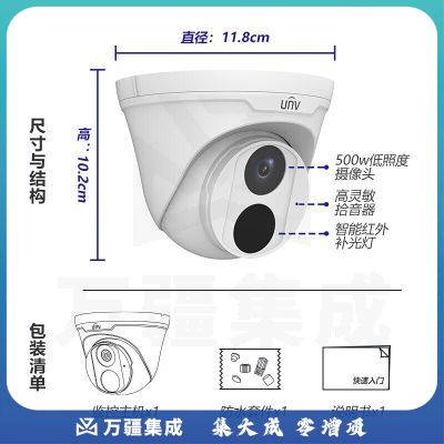 宇视（UNV）500万星光级半球 POE供电 拾音高清夜视 网络摄像机手机远程H.265 夜视红外补光50M（2.8MM焦段）IPC3A5I-IR3