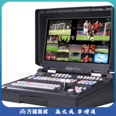 datavideo洋铭 HS-2850-12 高清12通道便携式移动演播室 高清切换台 切换一体机