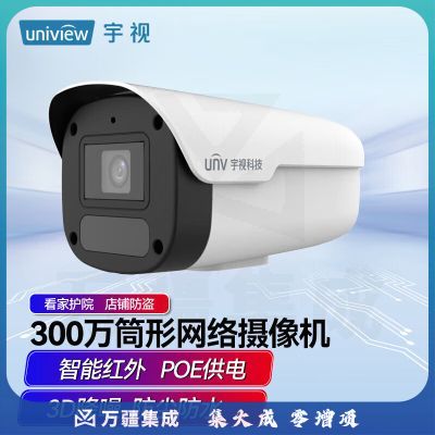 UNV宇视全高清红外300万像素内置拾音摄像头 POE供电枪机 定制型高清夜视室外安防（4MM焦段）IPC2A3L-IR6