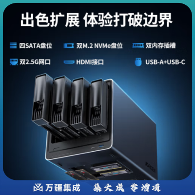 绿联15756 私有云DX4600 Pro数据博士8G版 四盘位Nas网络存储硬盘服务器（ 配2*8T酷狼硬盘）文件共享 个人云网盘
