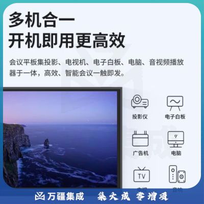 鸿合75英寸 触摸屏 智能电子白板投影屏一体机NE75 壁挂 笔 遥控器