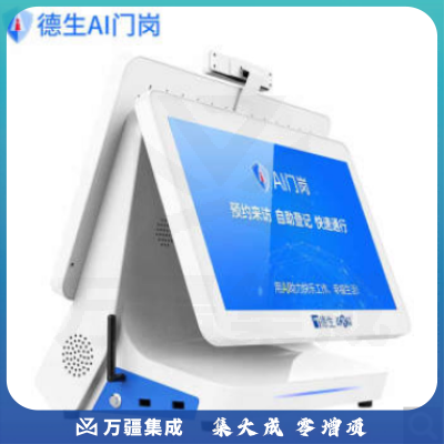 德生访客易TSV-6S智能人脸访客机 手腕测温双屏访客一体机15.6英寸屏 来访登记系统门禁法院企业 高配TSV-6S