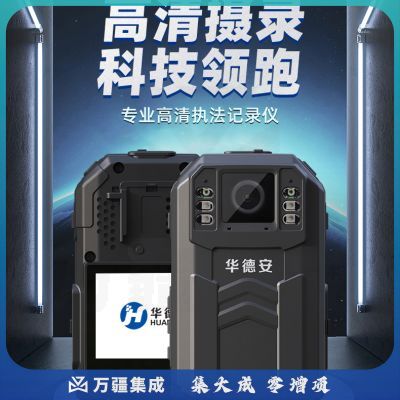华德安DSJ-5H执法记录仪高清红外夜视随身便携执法仪1296P超长续航现场安保会议交通执记录仪器 64G内存
