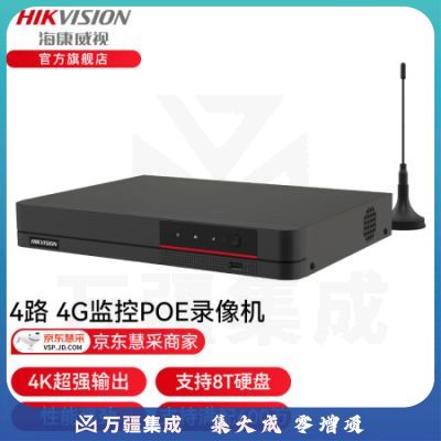 海康威视4G硬盘录像机4路高清监控主机支持600万像素网线供电赠4G流量卡手机远程DS-7804N-Q1/4P/4G