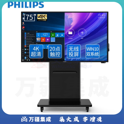 飞利浦（PHILIPS）75英寸 75BDL3352T 4K超高清 智能触摸屏教学一体机