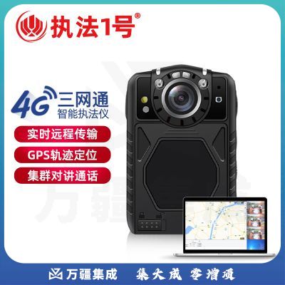 执法1号 DSJ-W4 执法记录仪 4G智能实时远程查看GPS实时定位集群通话 128G