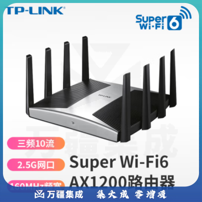 普联（TP-LINK） TL-XTR10280易展Turbo版 三频升级版wifi6无线路由器双WAN叠加IPTV远程管理