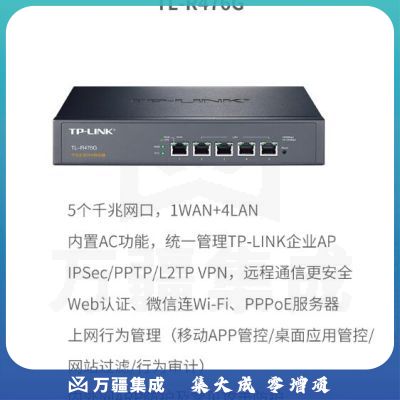 TP-LINK TL-R476G 千兆企业VPN 单WAN口 黑色 台