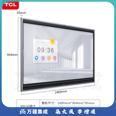 TCL IFP65V61 智能会议平板一体机 4K高清大屏 65英寸