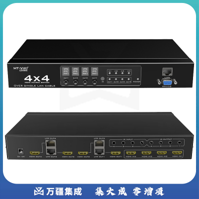迈拓维矩MT-ED404 4进4出hdmi切换器四进四出高清电 脑分配器带延长器