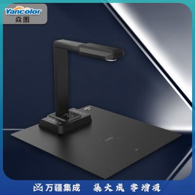 焱图高拍仪2200万像素OCR识别办公招标资料笔记证件拍摄书籍扫描曲面展平A3A4扫描仪照片证件远程教学网课