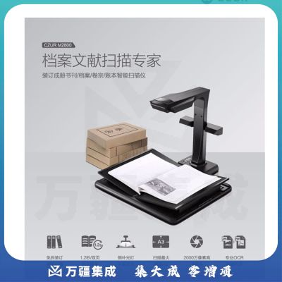 成者科技-扫描仪-M2800