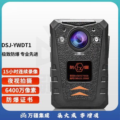 影卫达(YWD) 防爆记录仪DSJ-YWDT14G版 128G