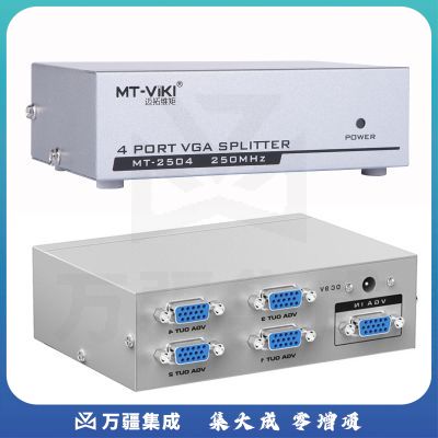 迈拓维矩MT-2504 vga分配器一分四分频器一进四出高清vga分屏器1分4