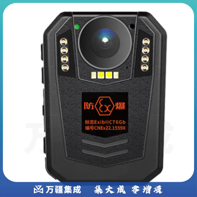 影卫达（YWD）DSJ-F8防爆执法记录仪石油化工加油站高清录像摄影器128G