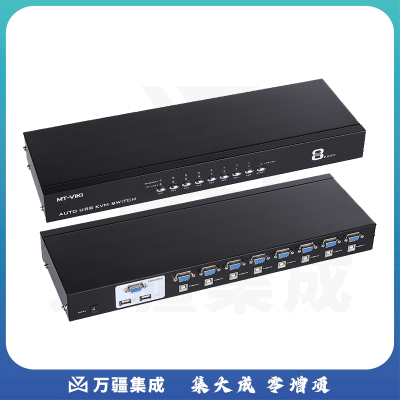 迈拓维矩MT-2108UL kvm切换器8口usb自动显示器vga切换器8进1出