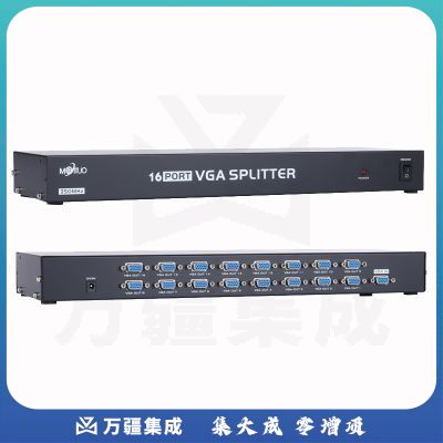 迈拓维矩MT-35016 vga分配器一分十六分频器一进十六出分屏器1分16