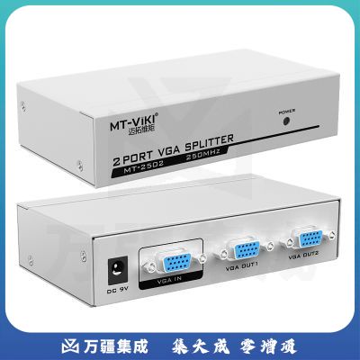 迈拓维矩MT-2502K vga分配器一分二分频器一进二出高清vga分屏器1分2