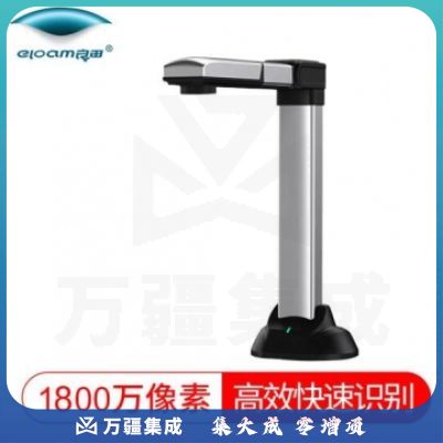良田（eloam）BS2000M成册书籍高拍仪 免拆装书籍扫描专家 BS2000M 1800万像素 定焦扫描 IT.1816
