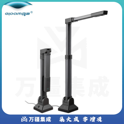 良田(ELOAM)高拍仪视频战天 高速扫描仪 A3幅面扫描仪 行为检测对接